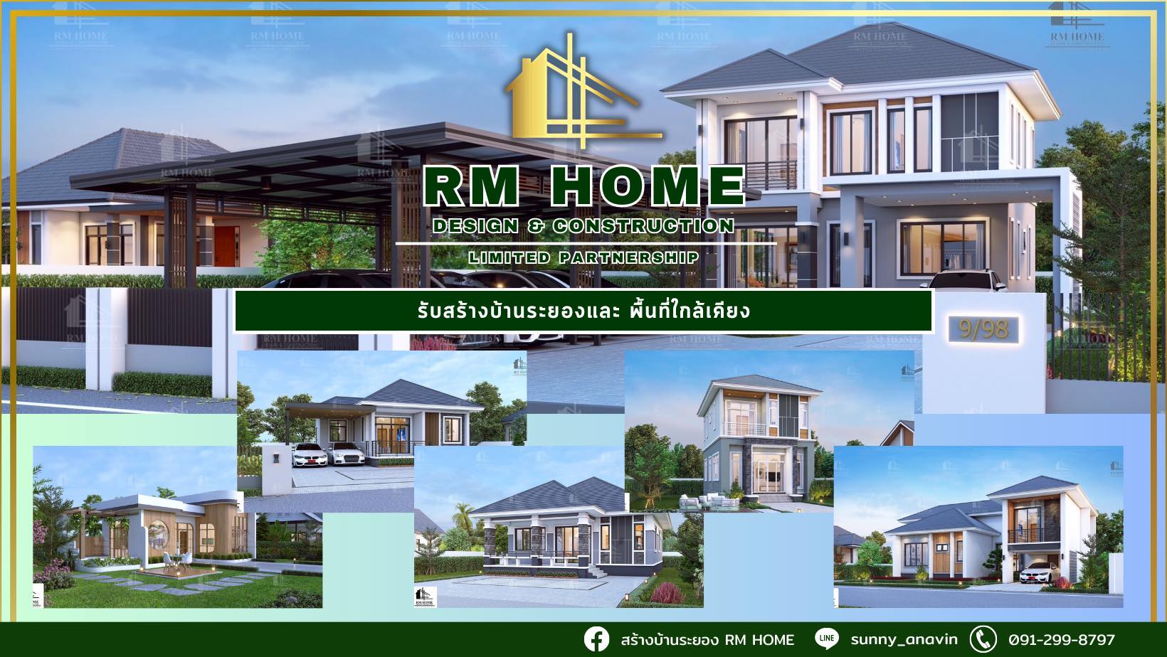 บ้านสไตล์ทรอปิคอล
